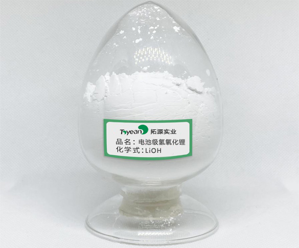 電池級(jí)氫氧化鋰(純度96.0%)